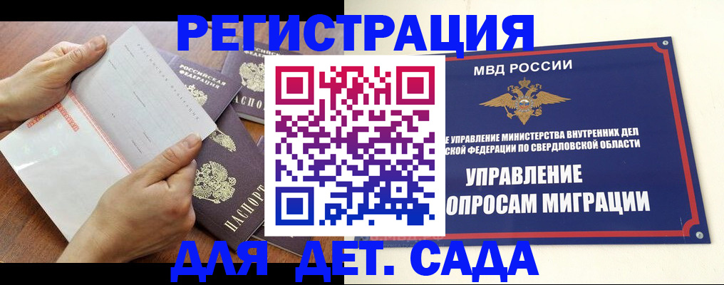регистрация для дет. сада в Калужской области