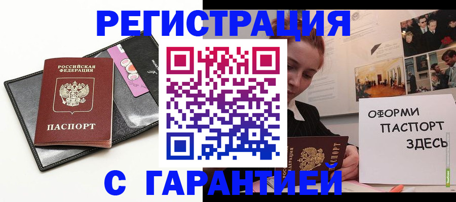 временная регистрация купить в Калужской области