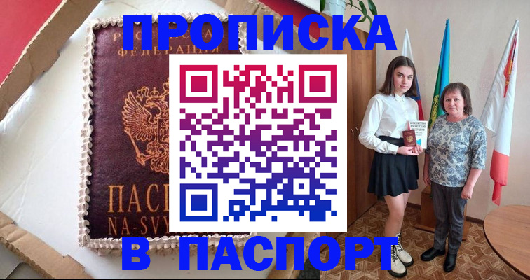 временная регистрация в Калужской области