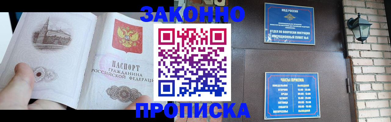 временная регистрация законно в Калужской области