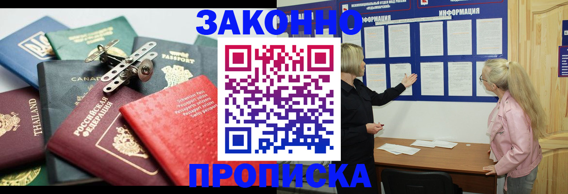 где прописаться в Калужской области